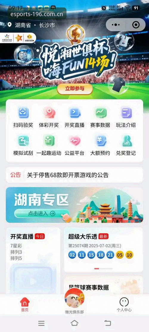 体育app更新 196体育平台app更新最新动态:41.3MB安装包带来电竞投注新体验