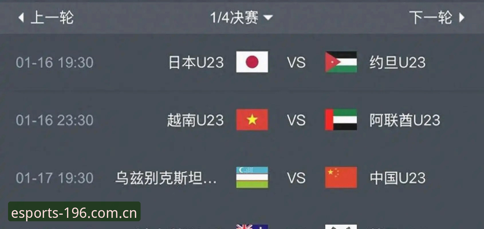体育使用体验手机版 2030世界杯扩军66队方案详解