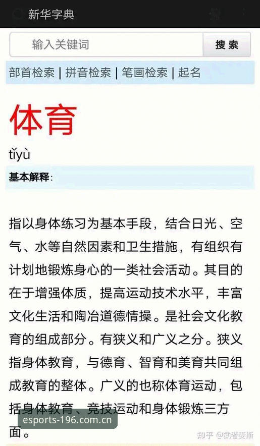 体育电竞平台最新版 196体育平台V3.2与V2.8对比:体育电竞平台最新版为何值得升级?